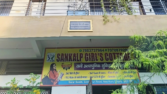 Sankalp Girls Hostel Rajendra Nagar Patna - Secure Student PG